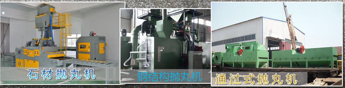 噴砂機與拋丸機有什么區別